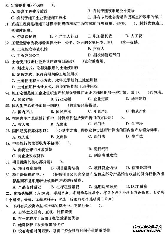 2010һʦ蹤̾áԤ⼰(2)