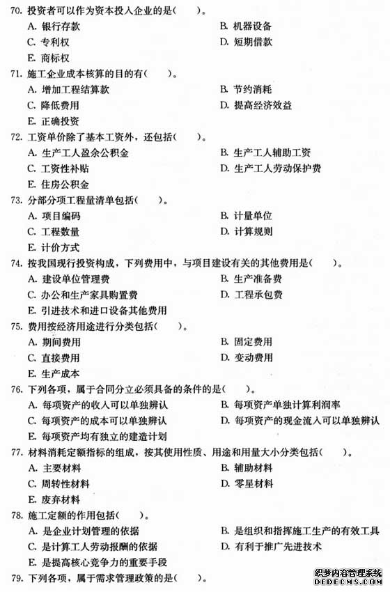 2010һʦ蹤̾áԤ⼰(2)