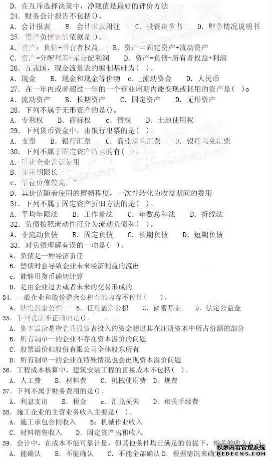 2010һʦ蹤̾áԤ⼰
